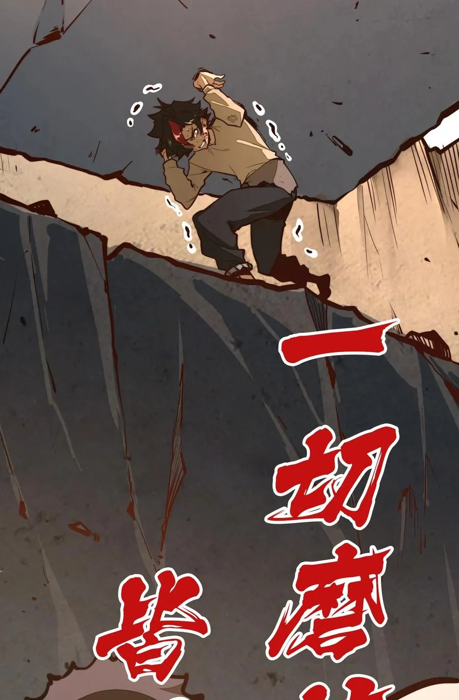 第4话 我要比你更狠！更强！ 第66页