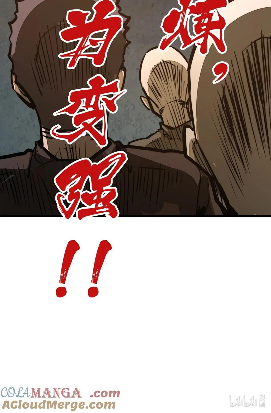 第4话 我要比你更狠！更强！ 第67页