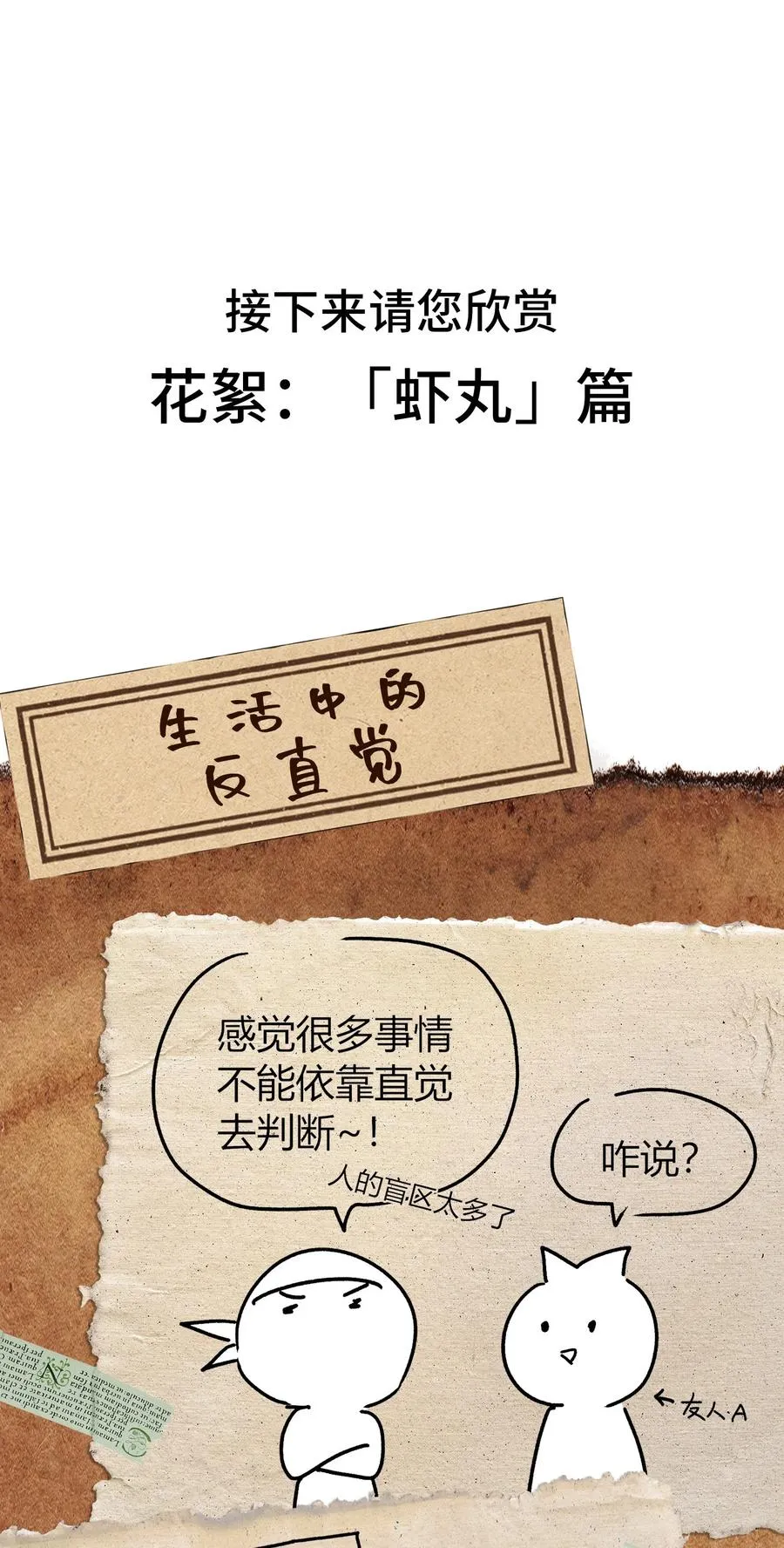 第4话 我要比你更狠！更强！ 第68页