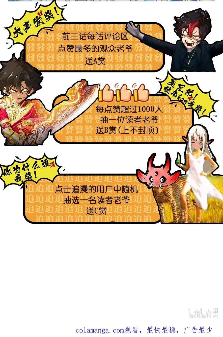 第4话 我要比你更狠！更强！ 第72页