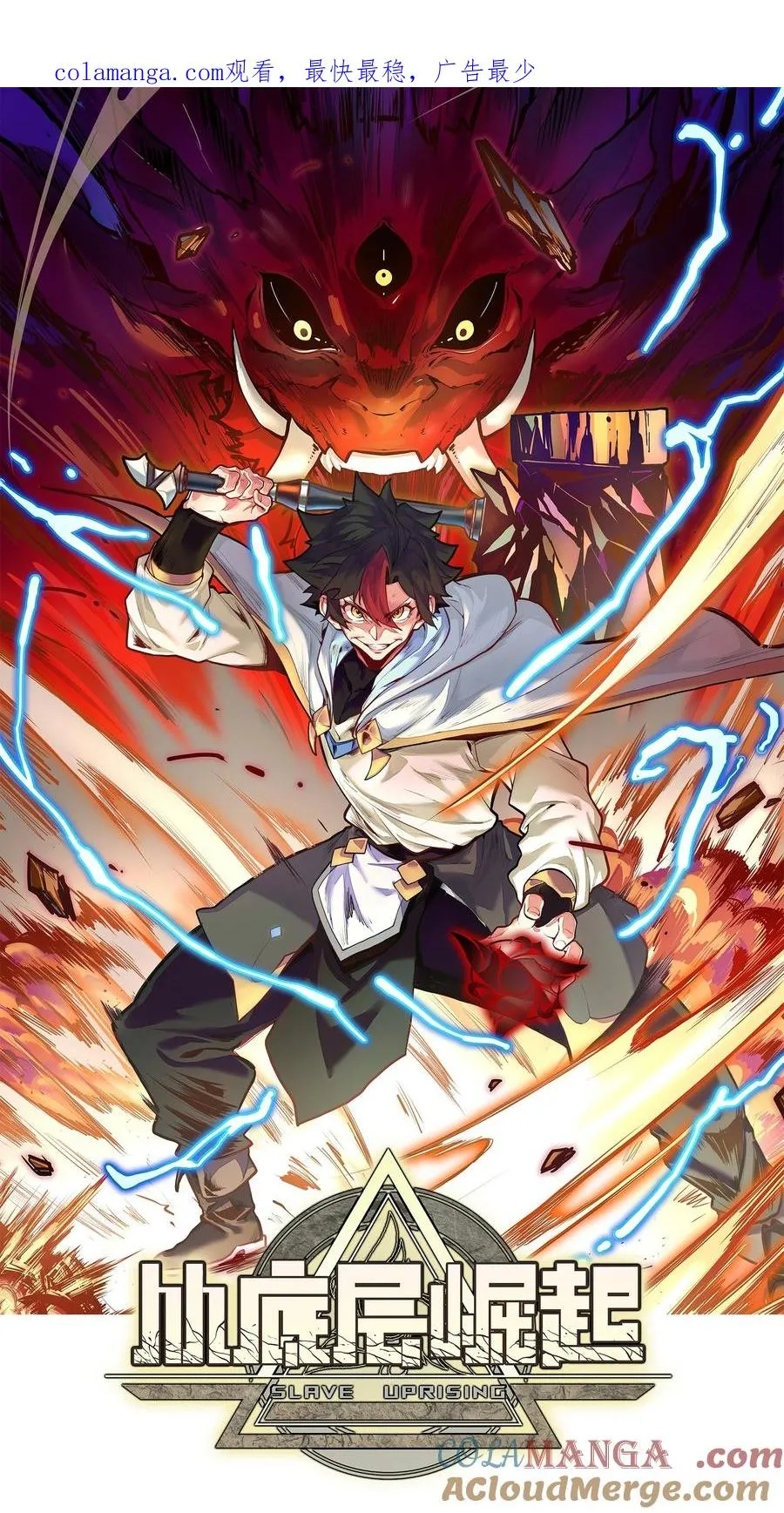 第5话 贤者公会前的指点局！ 第1页