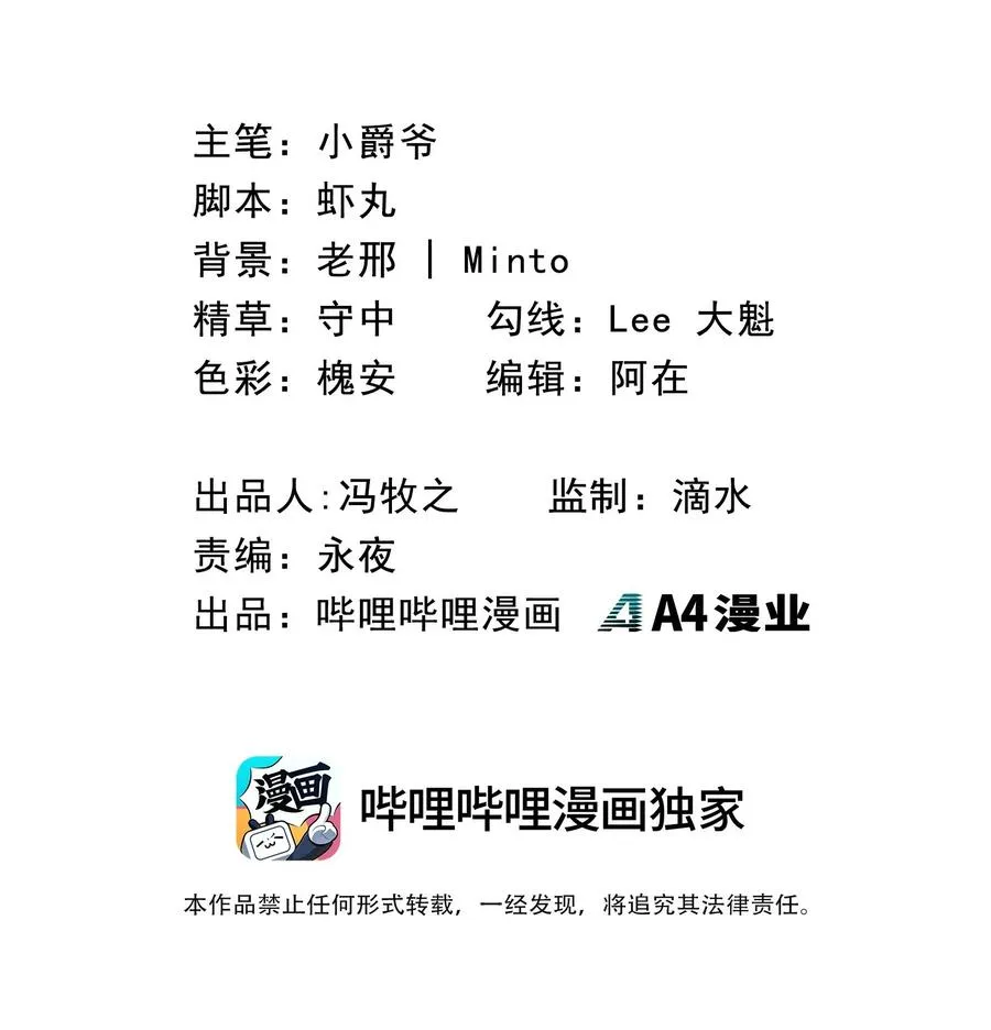 第5话 贤者公会前的指点局！ 第2页
