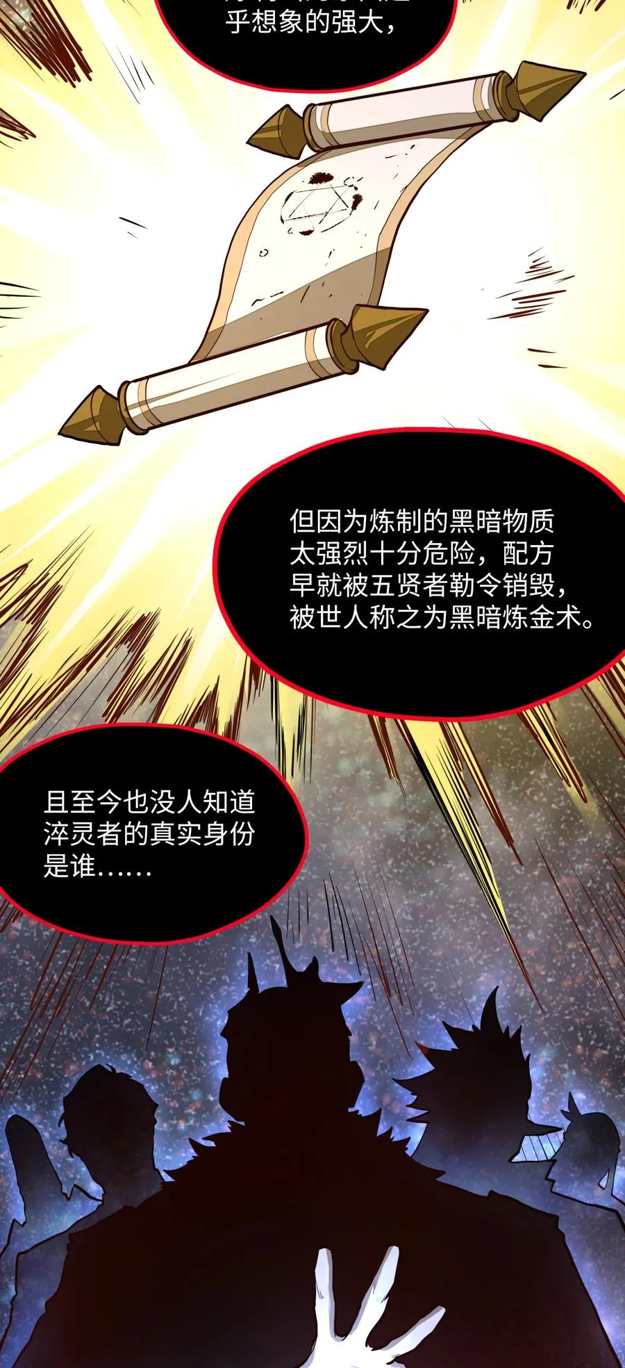 第5话 贤者公会前的指点局！ 第5页