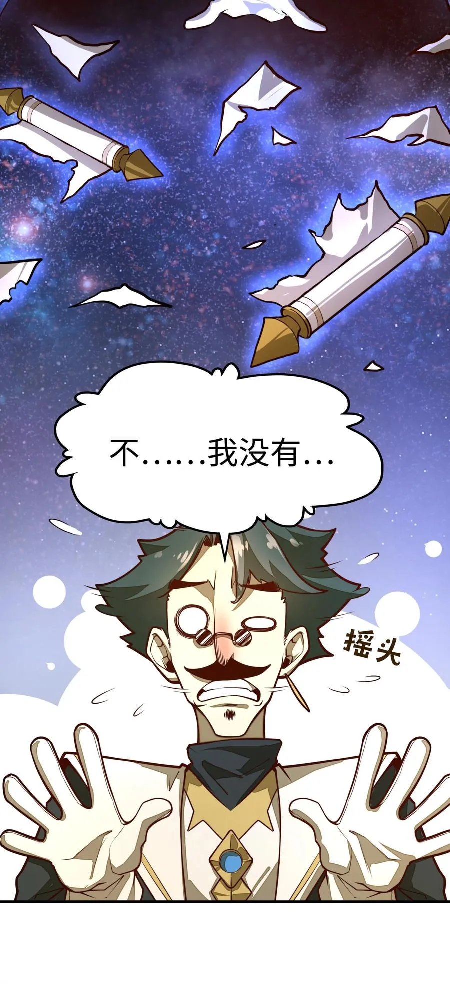 第5话 贤者公会前的指点局！ 第6页