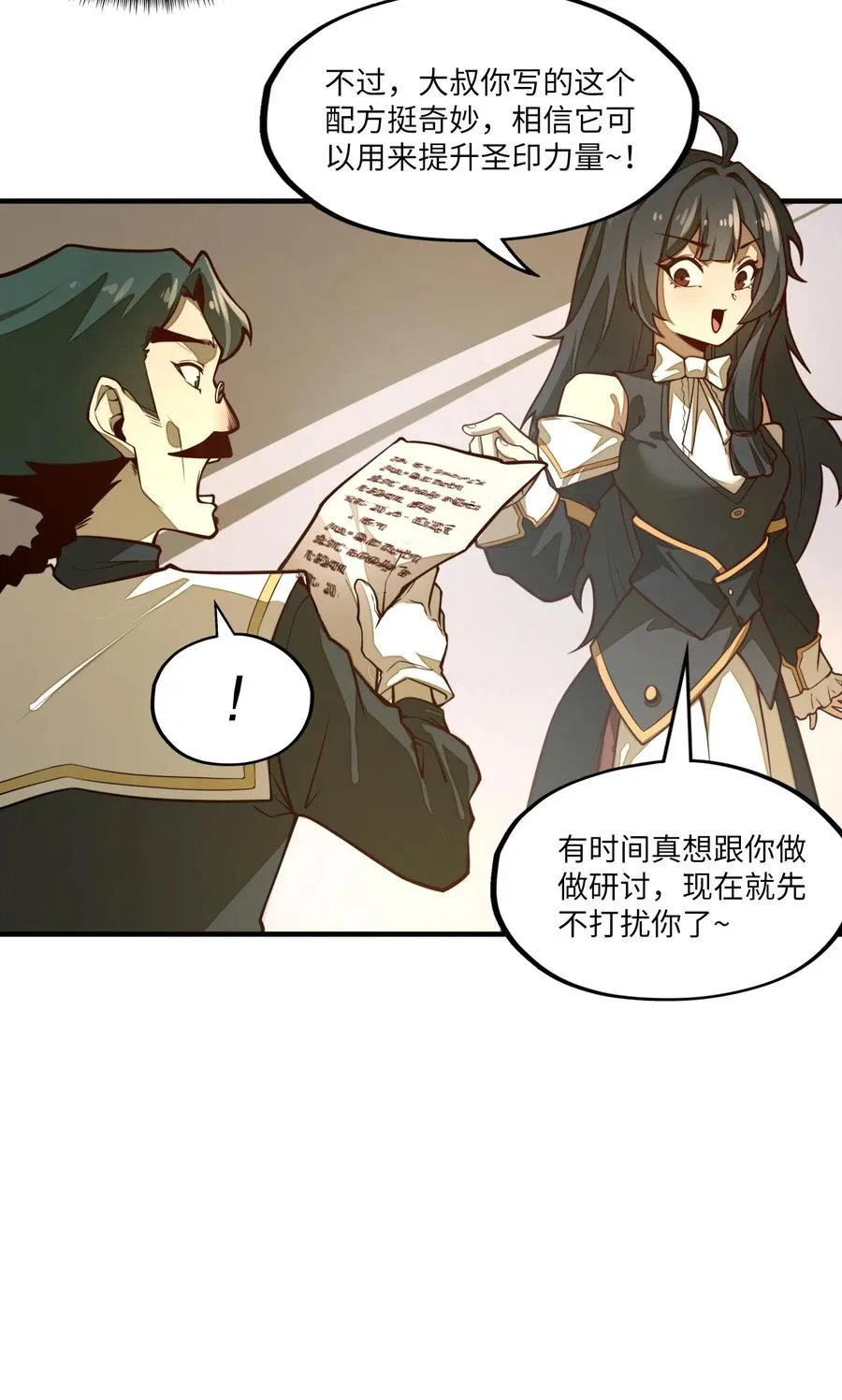 第5话 贤者公会前的指点局！ 第8页