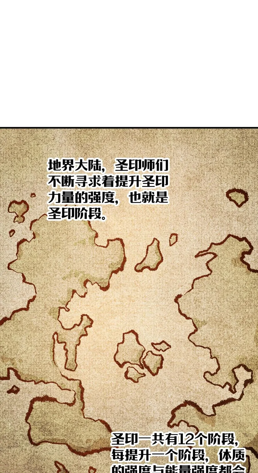 第5话 贤者公会前的指点局！ 第11页