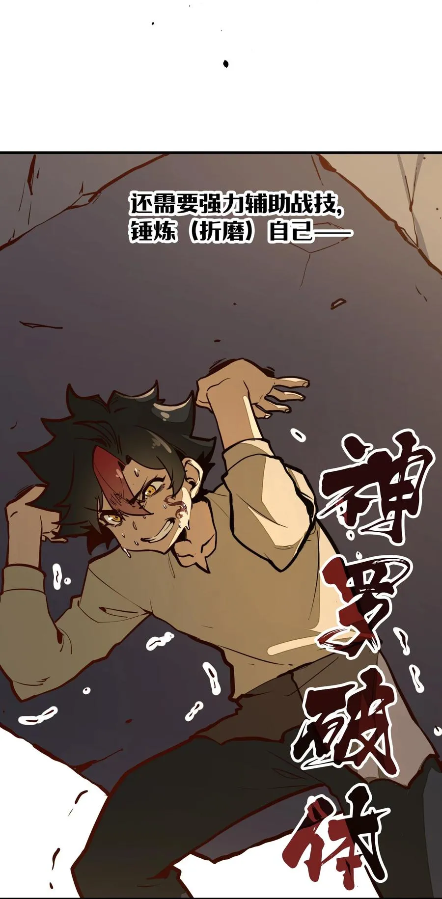 第5话 贤者公会前的指点局！ 第14页