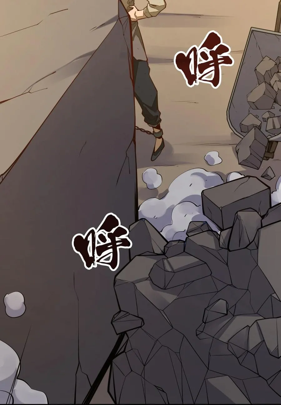 第5话 贤者公会前的指点局！ 第17页
