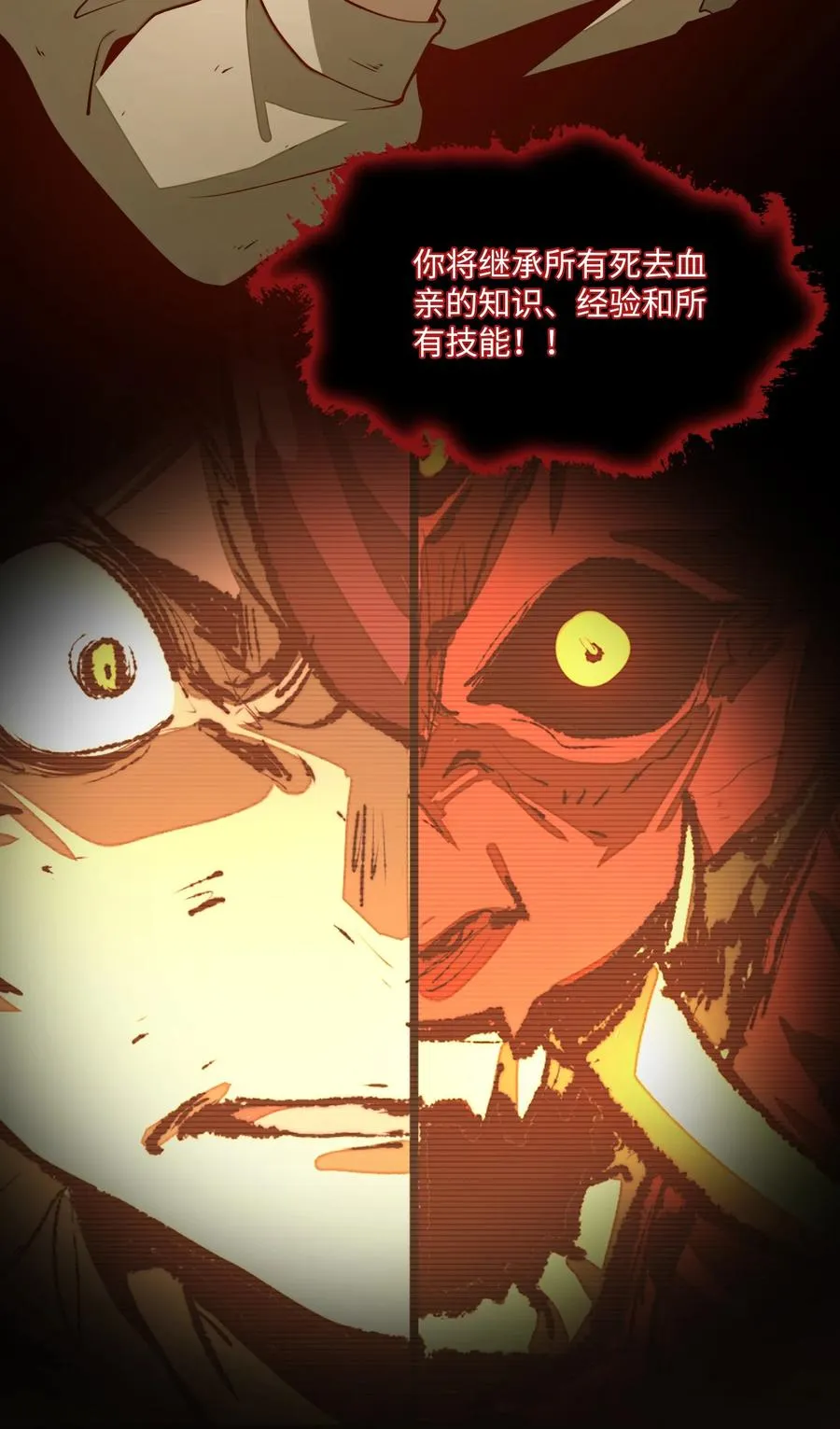 第5话 贤者公会前的指点局！ 第20页