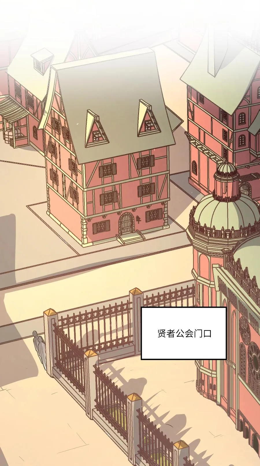 第5话 贤者公会前的指点局！ 第30页