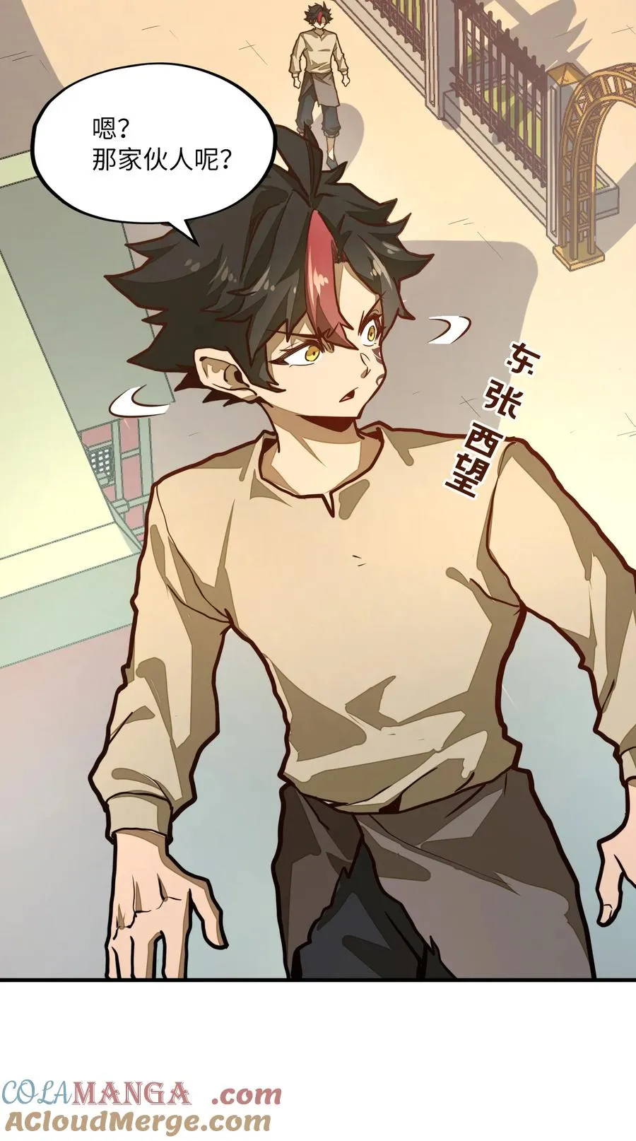 第5话 贤者公会前的指点局！ 第31页