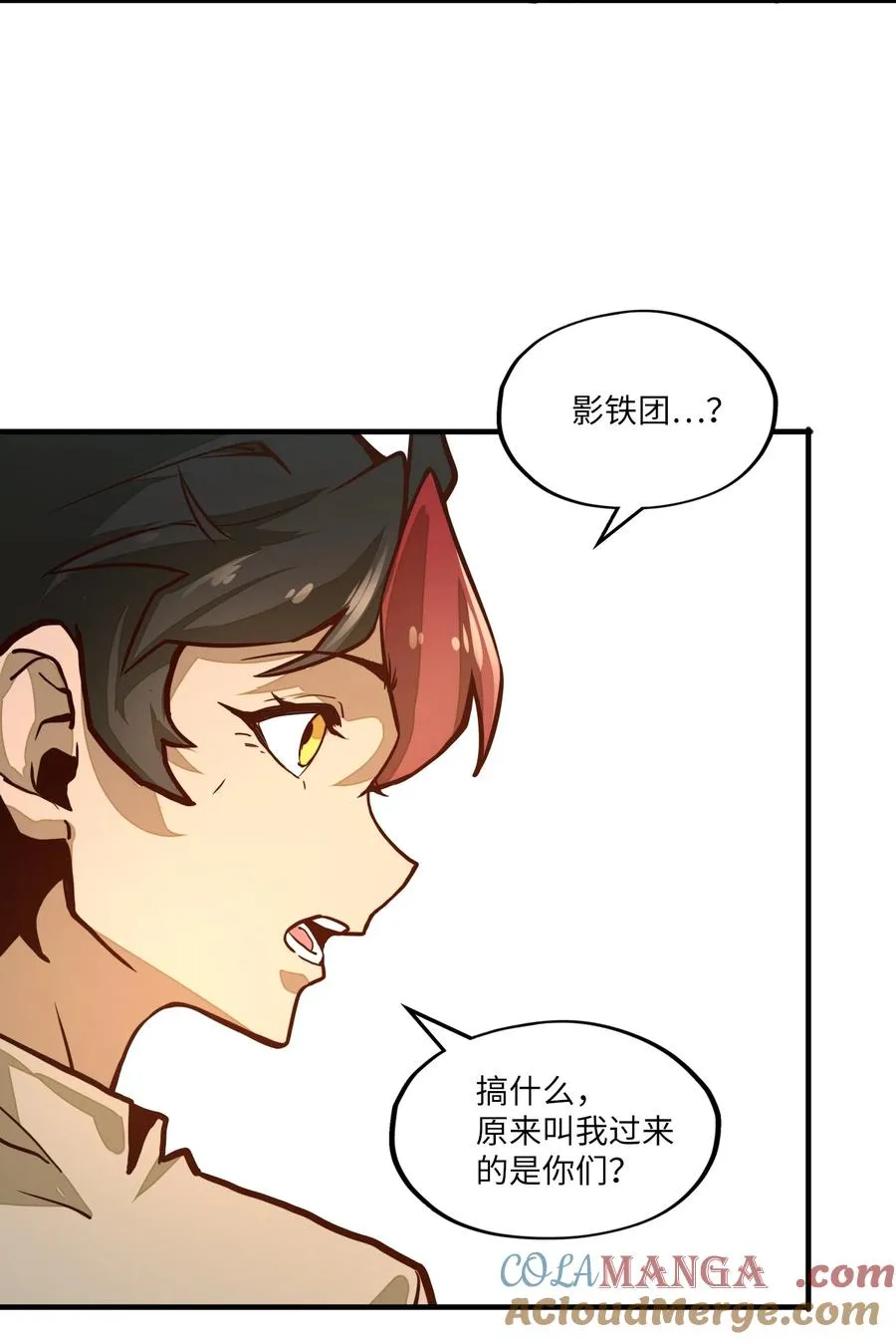 第5话 贤者公会前的指点局！ 第37页
