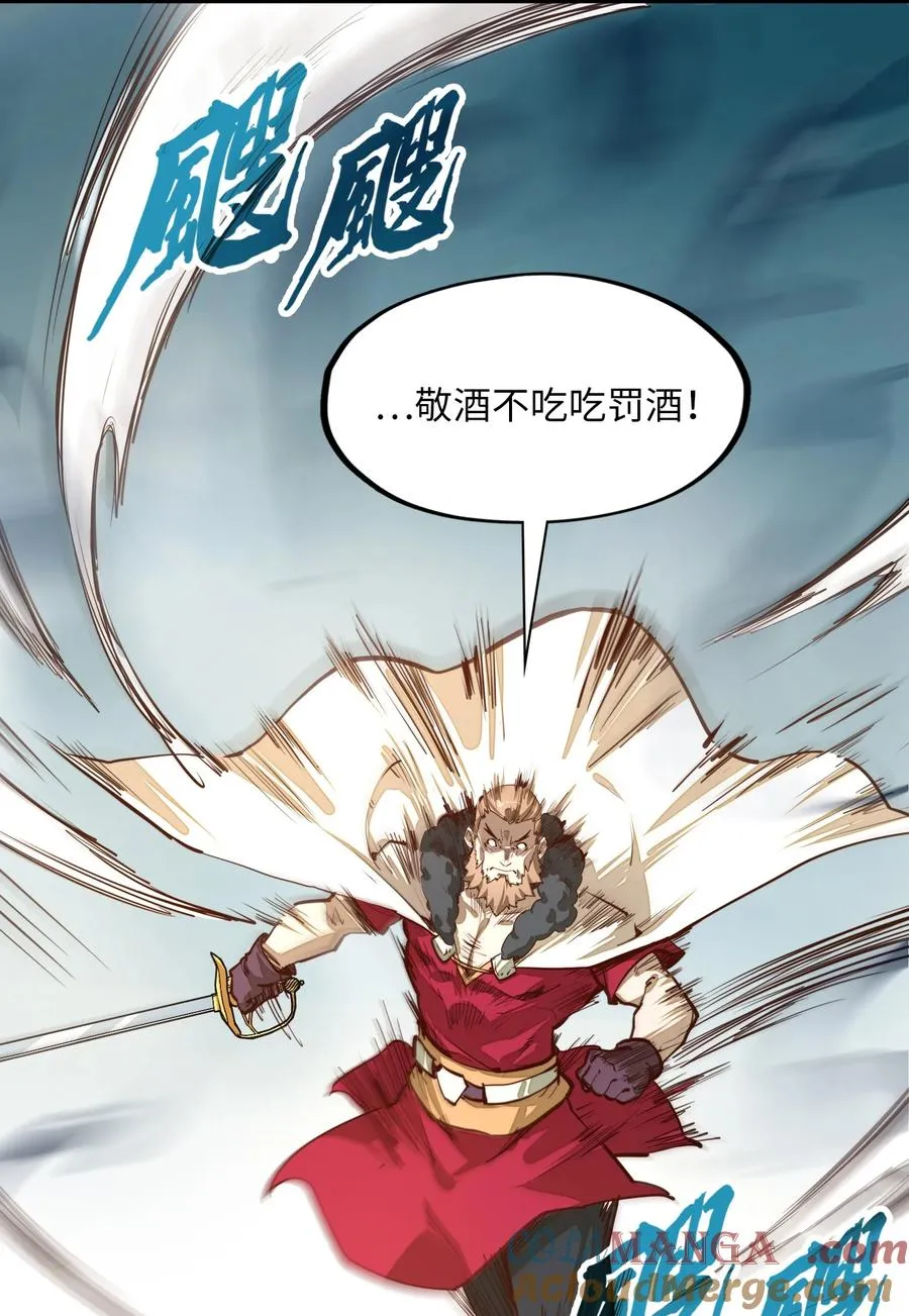 第5话 贤者公会前的指点局！ 第40页