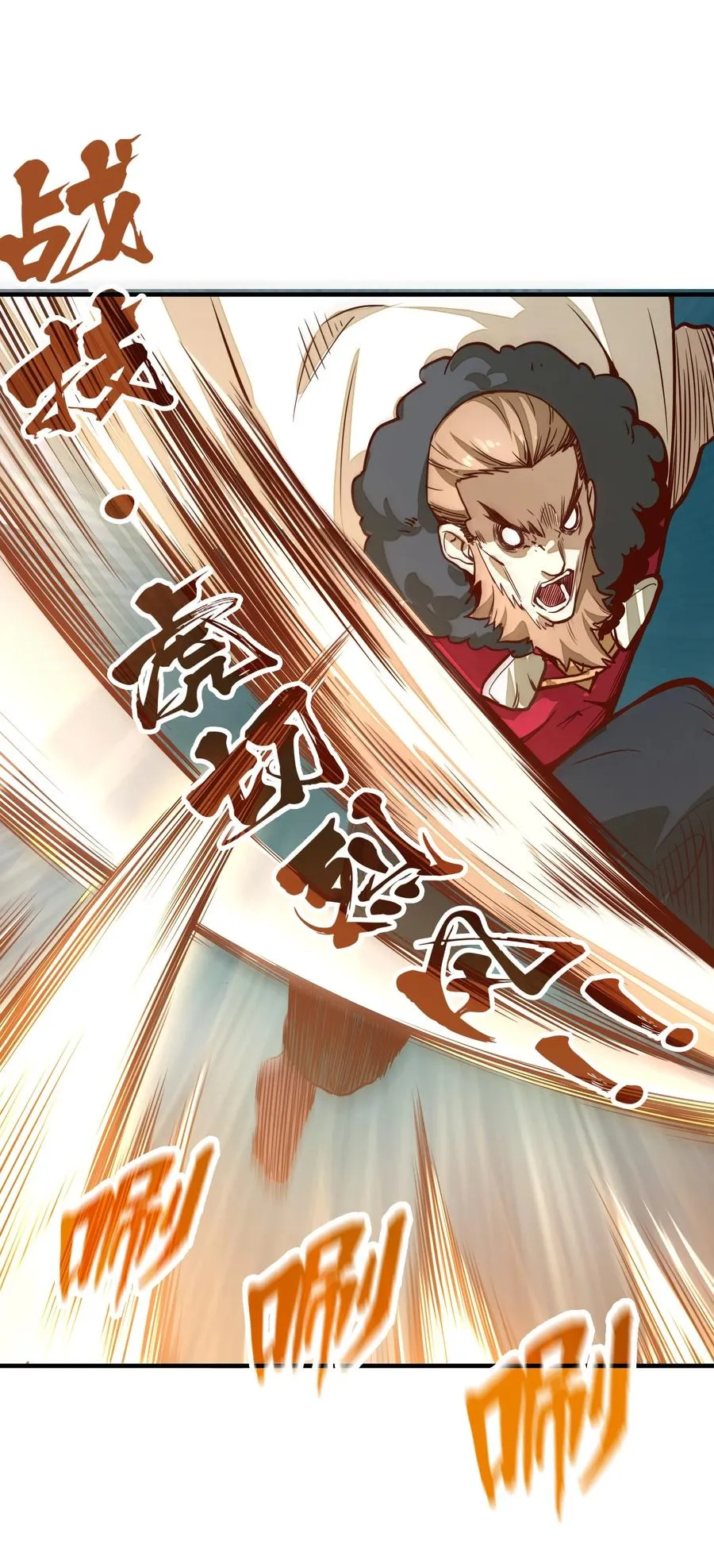 第5话 贤者公会前的指点局！ 第42页