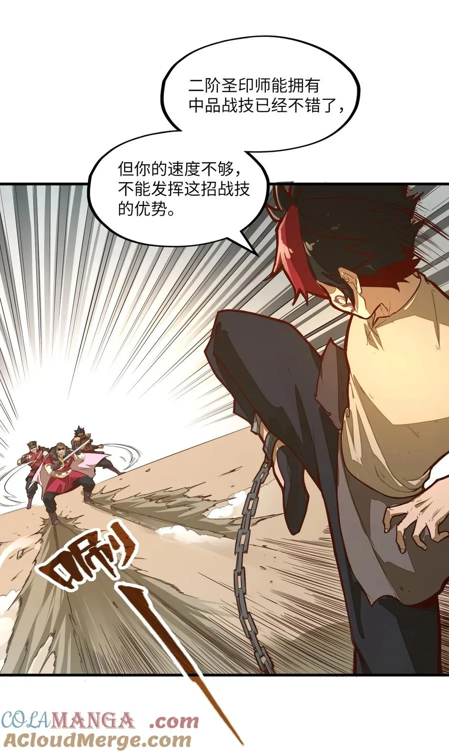 第5话 贤者公会前的指点局！ 第46页