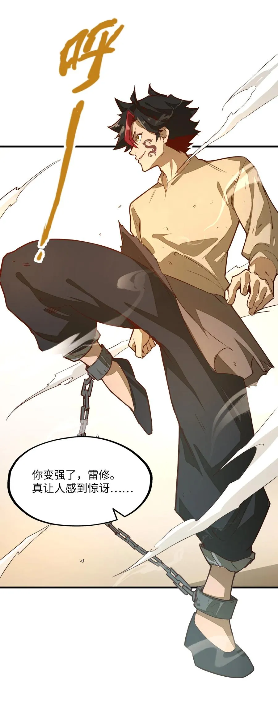 第5话 贤者公会前的指点局！ 第48页