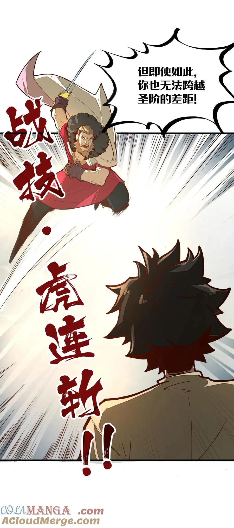 第5话 贤者公会前的指点局！ 第49页