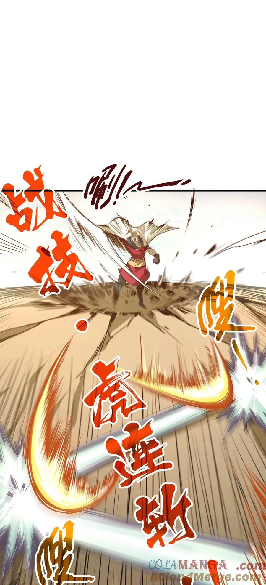 第5话 贤者公会前的指点局！ 第52页