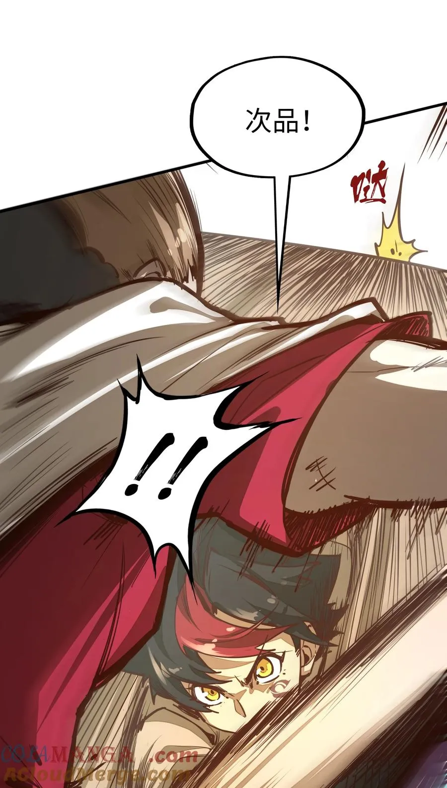 第5话 贤者公会前的指点局！ 第55页
