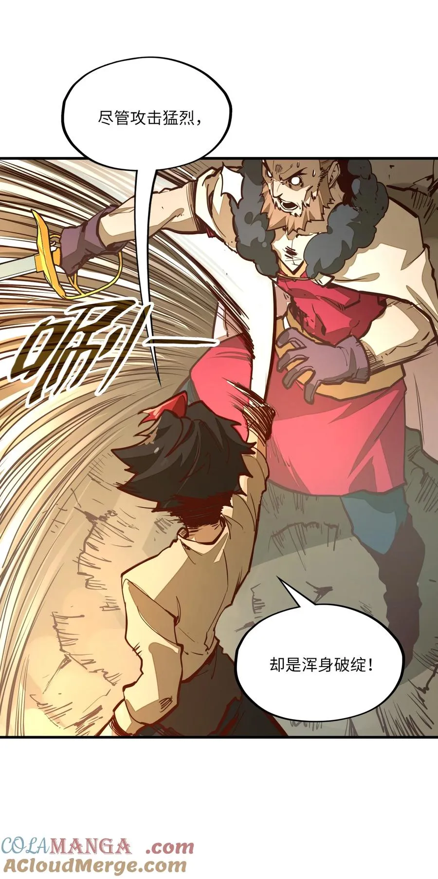 第5话 贤者公会前的指点局！ 第58页