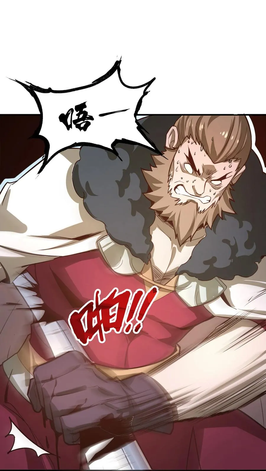 第5话 贤者公会前的指点局！ 第59页