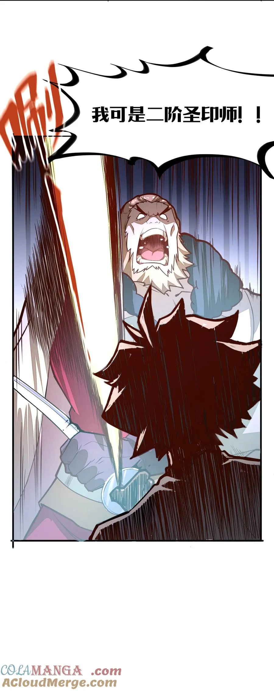 第5话 贤者公会前的指点局！ 第61页