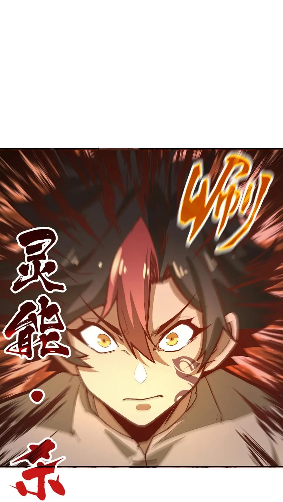 第5话 贤者公会前的指点局！ 第62页