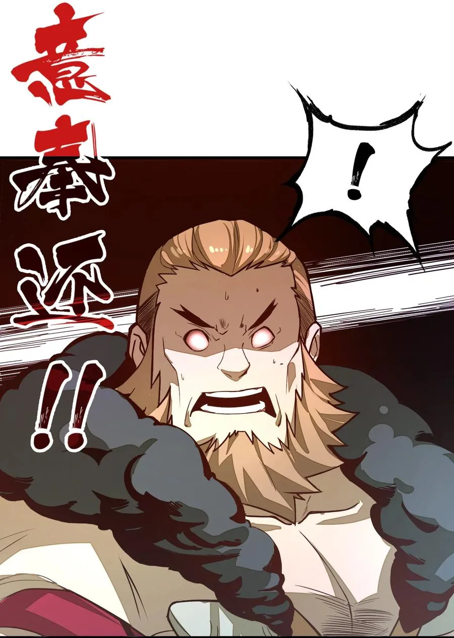 第5话 贤者公会前的指点局！ 第63页