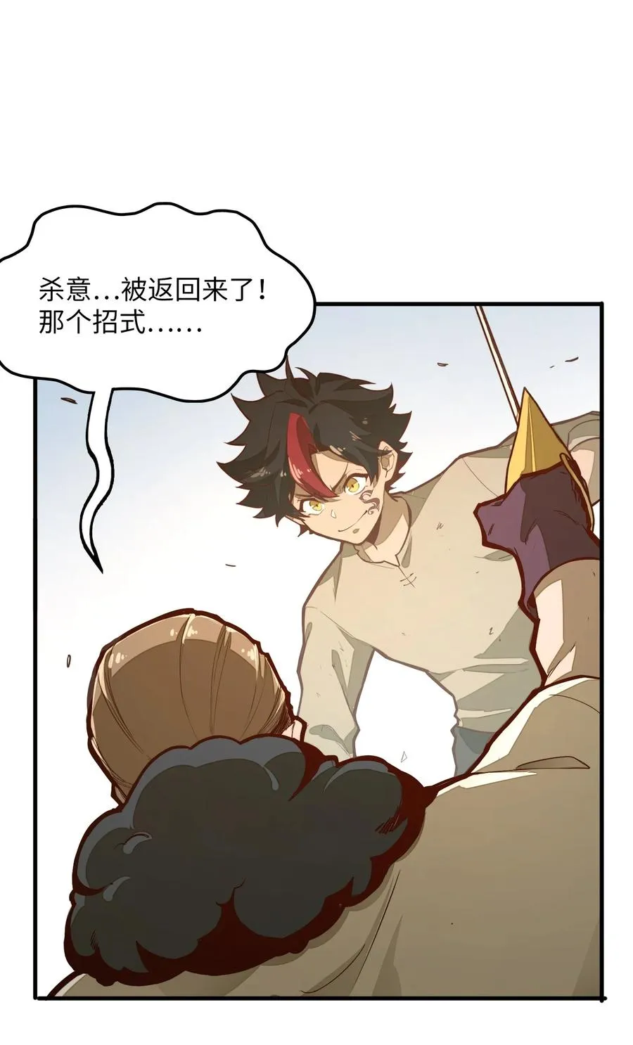 第5话 贤者公会前的指点局！ 第65页