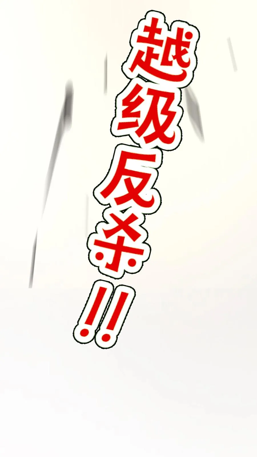 第5话 贤者公会前的指点局！ 第69页