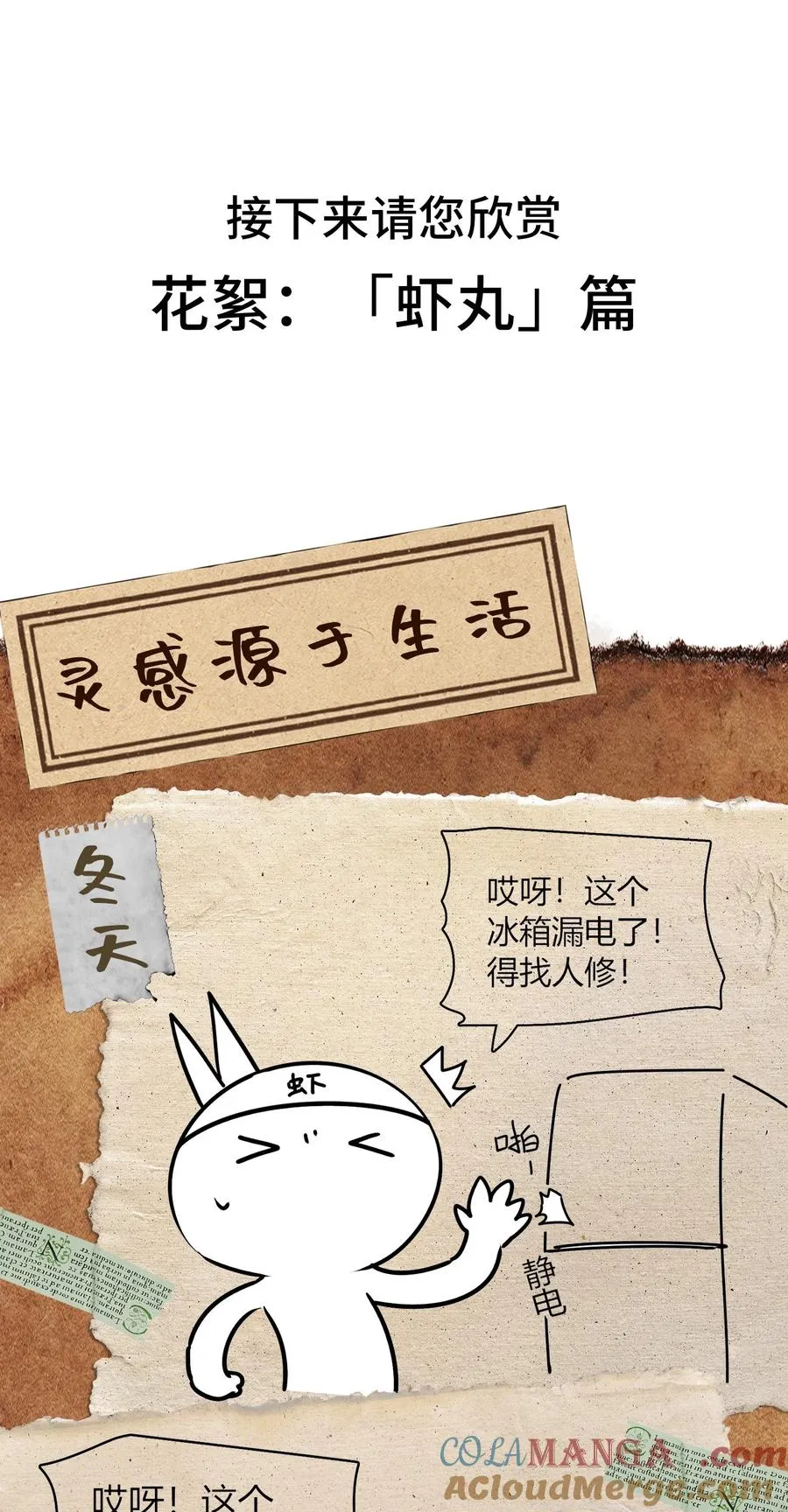 第5话 贤者公会前的指点局！ 第70页