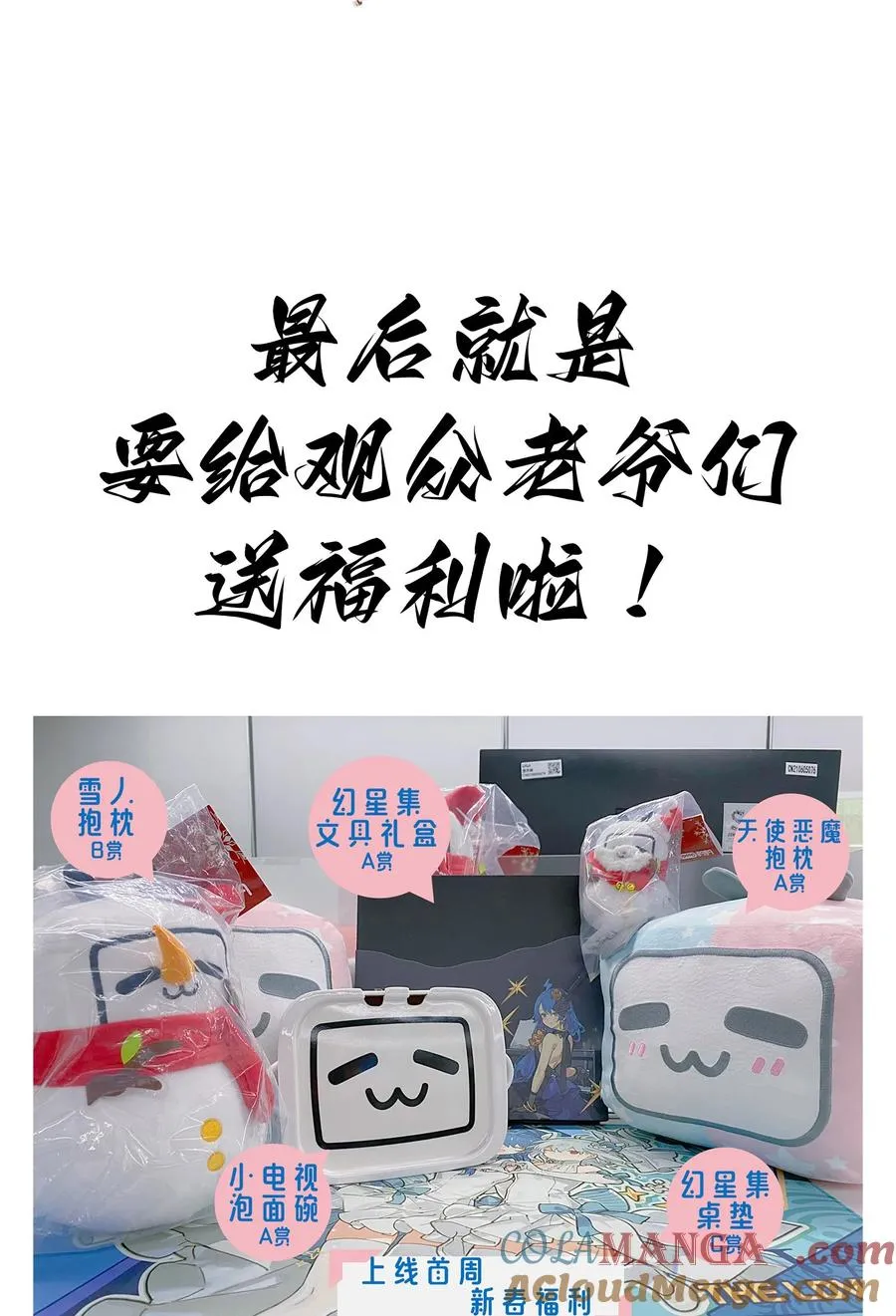 第5话 贤者公会前的指点局！ 第73页