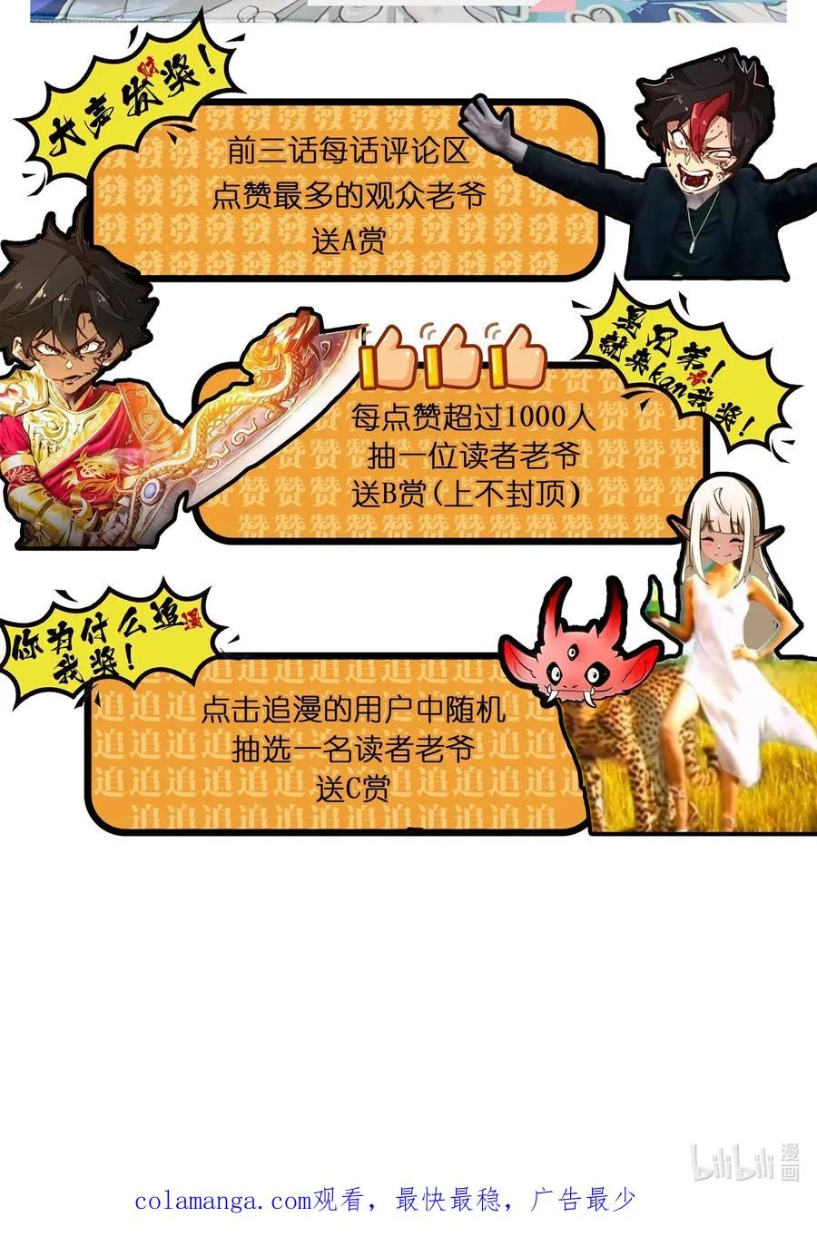 第5话 贤者公会前的指点局！ 第74页