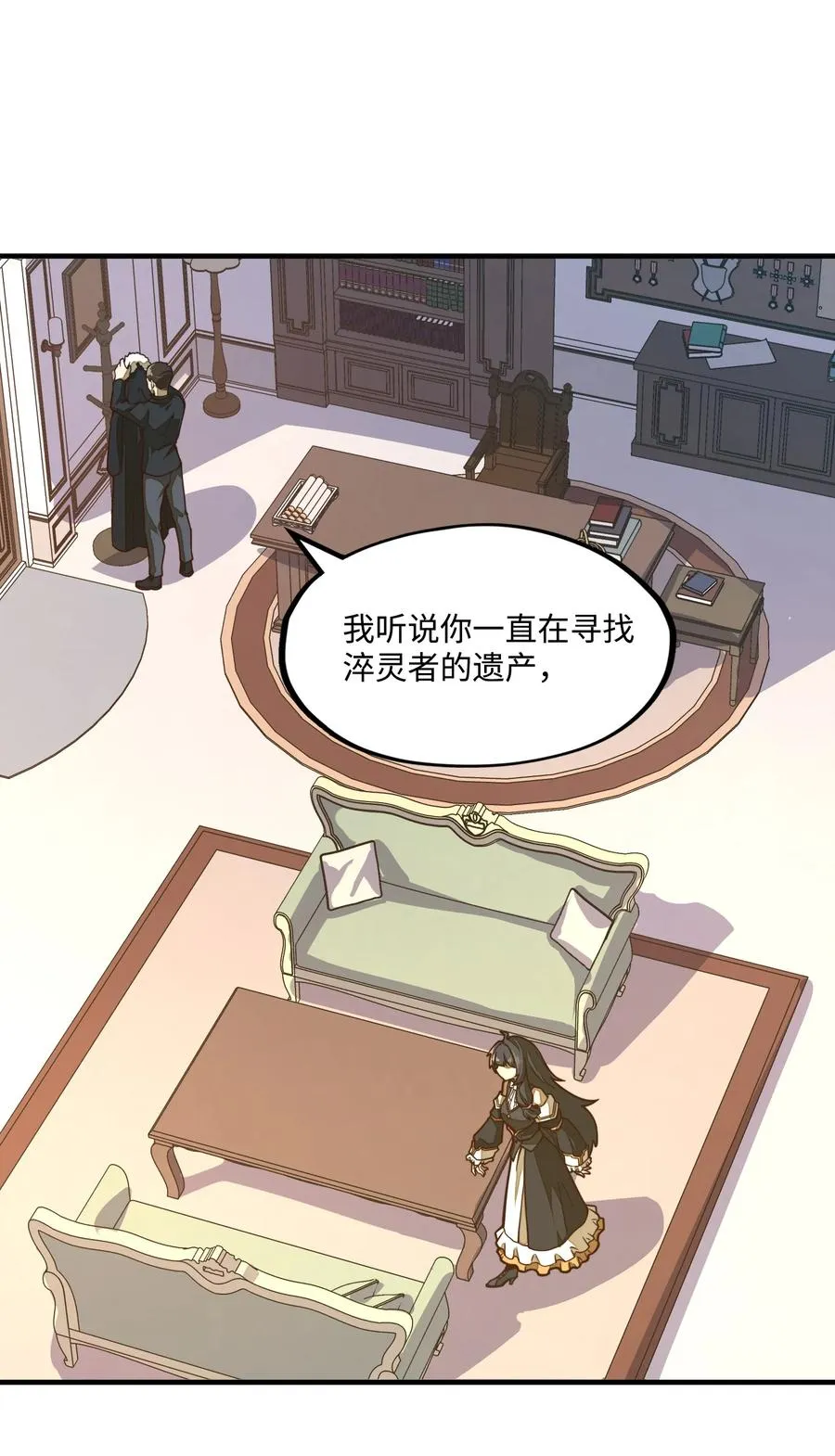 第6话 你小子还有灵能天赋！？ 第6页