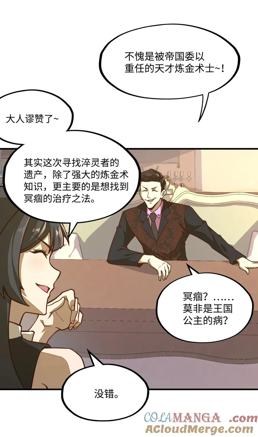 第6话 你小子还有灵能天赋！？ 第7页
