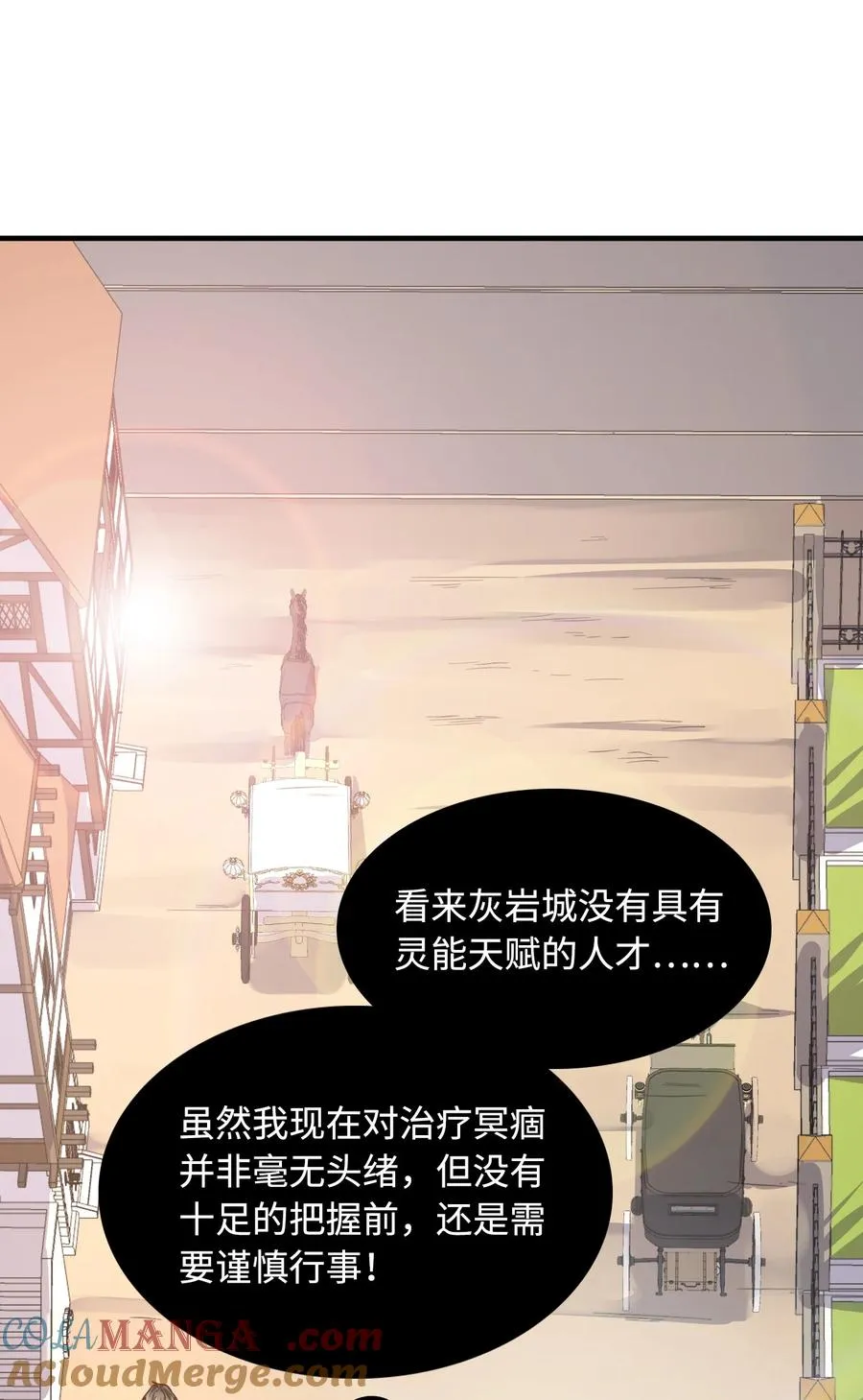 第6话 你小子还有灵能天赋！？ 第10页