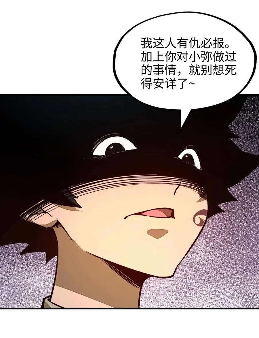 第6话 你小子还有灵能天赋！？ 第20页