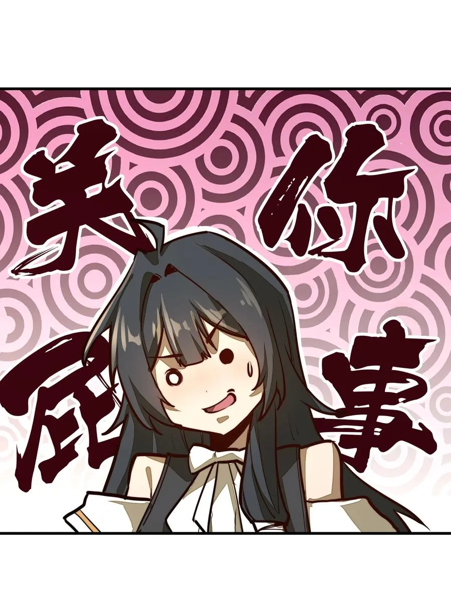 第6话 你小子还有灵能天赋！？ 第24页