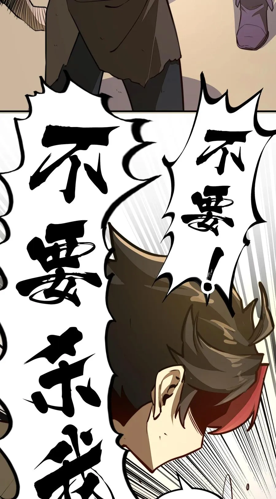 第6话 你小子还有灵能天赋！？ 第29页