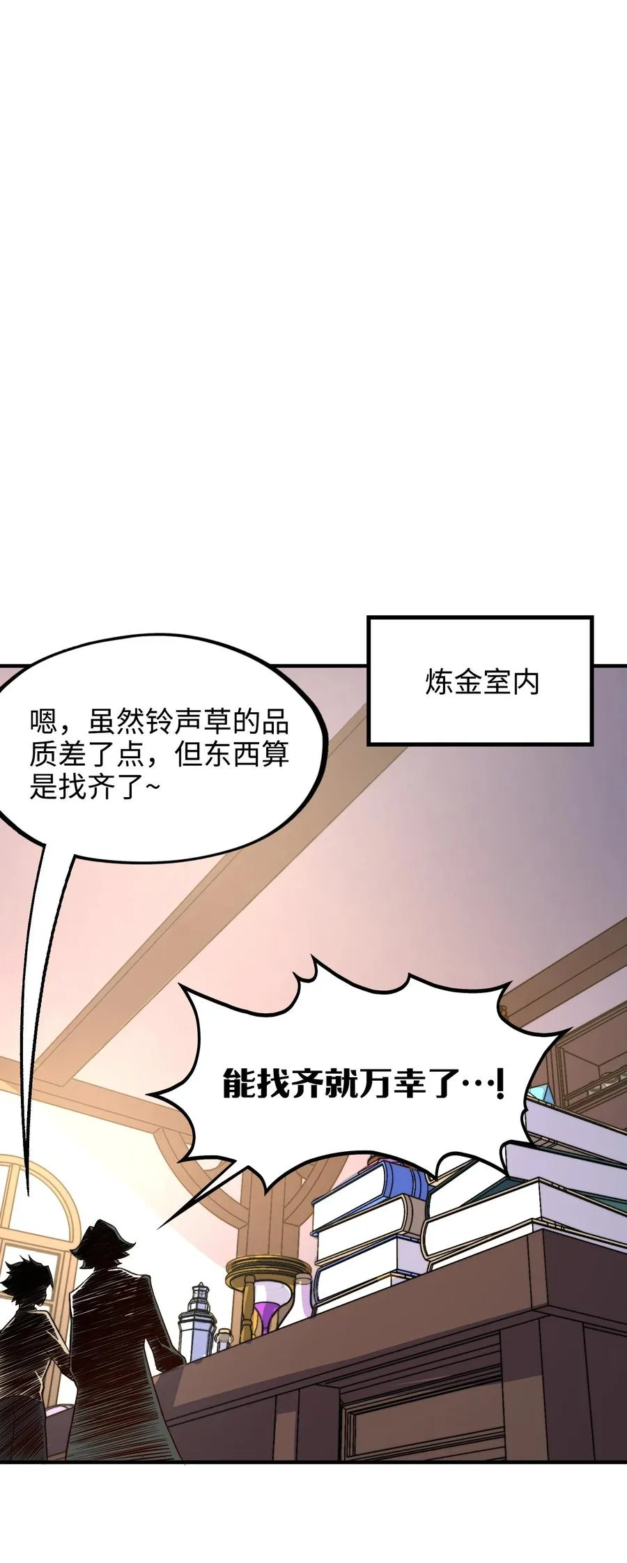 第6话 你小子还有灵能天赋！？ 第39页