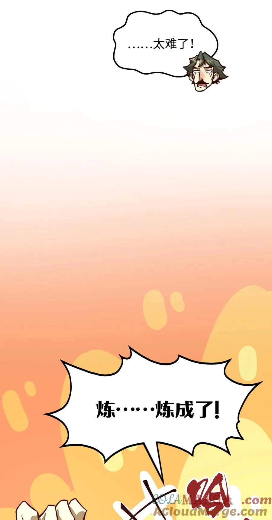 第6话 你小子还有灵能天赋！？ 第58页