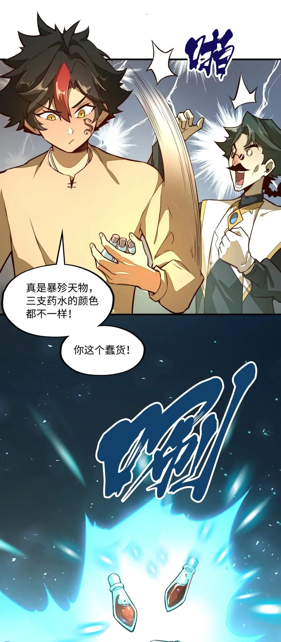 第6话 你小子还有灵能天赋！？ 第60页