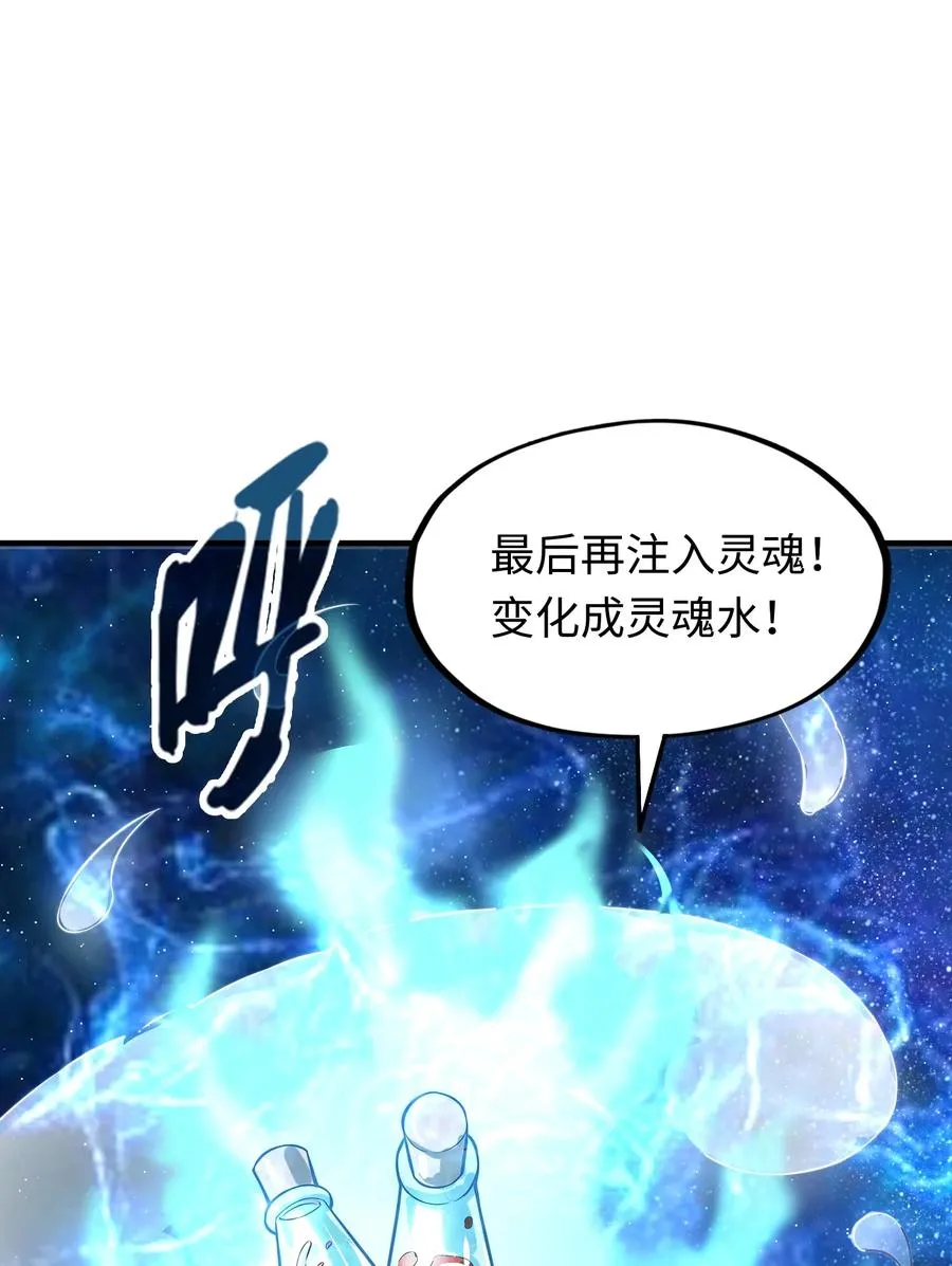 第6话 你小子还有灵能天赋！？ 第62页