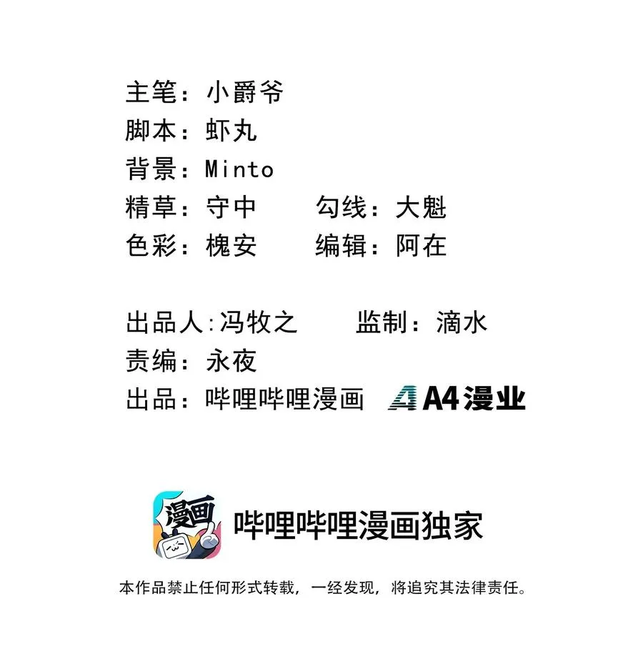 第7话 摆脱奴隶阶级！ 第2页