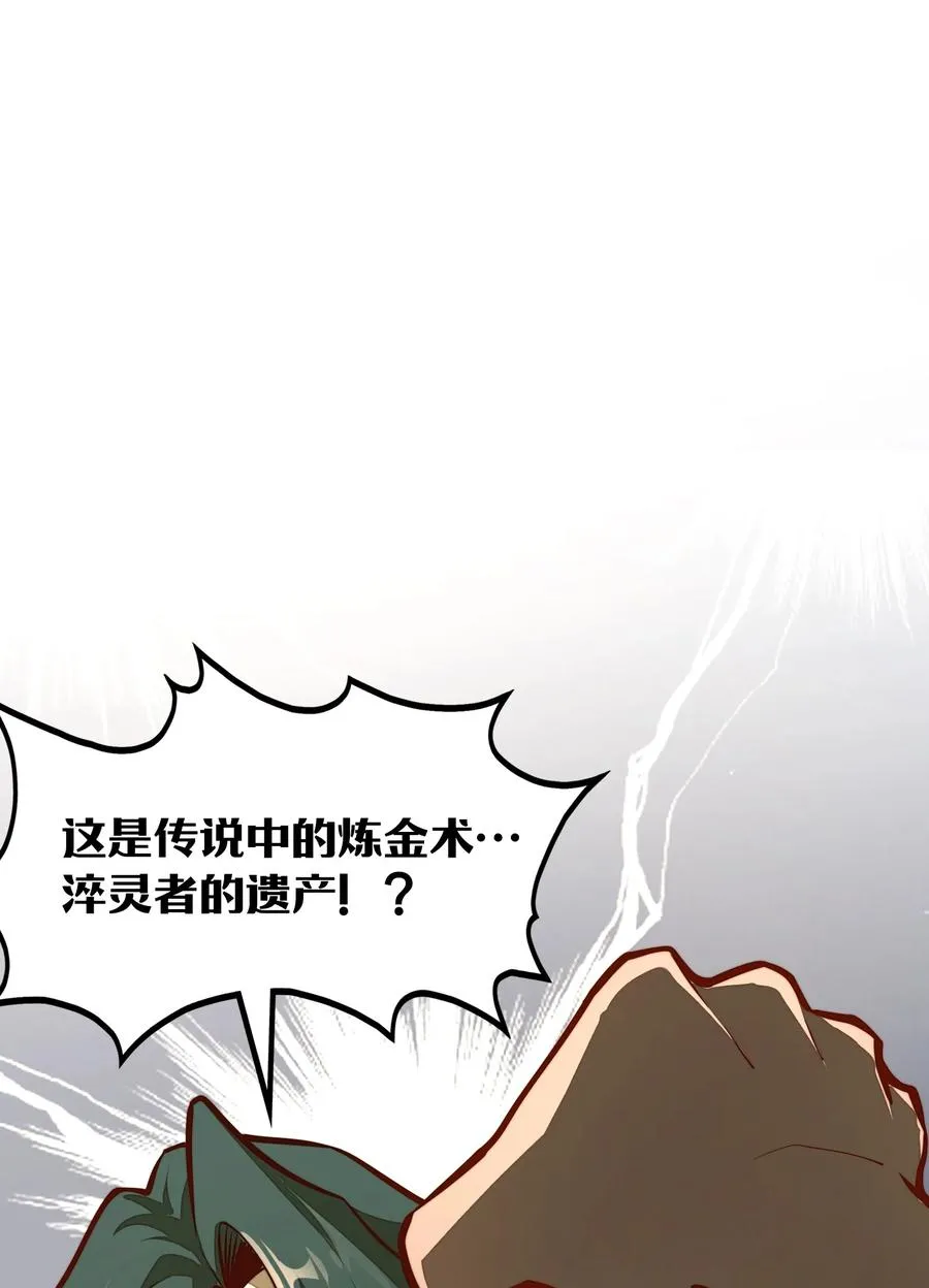 第7话 摆脱奴隶阶级！ 第3页