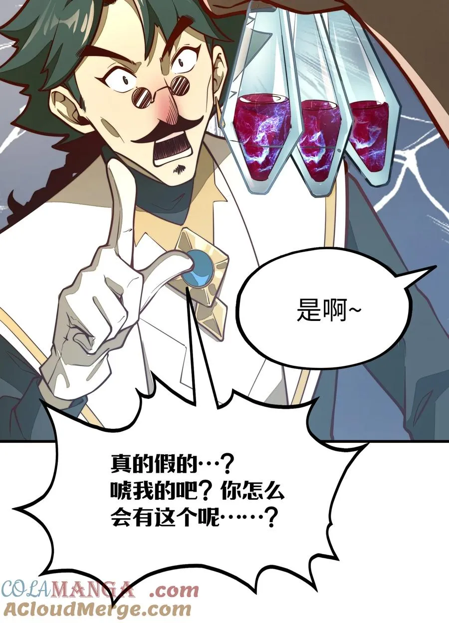 第7话 摆脱奴隶阶级！ 第4页