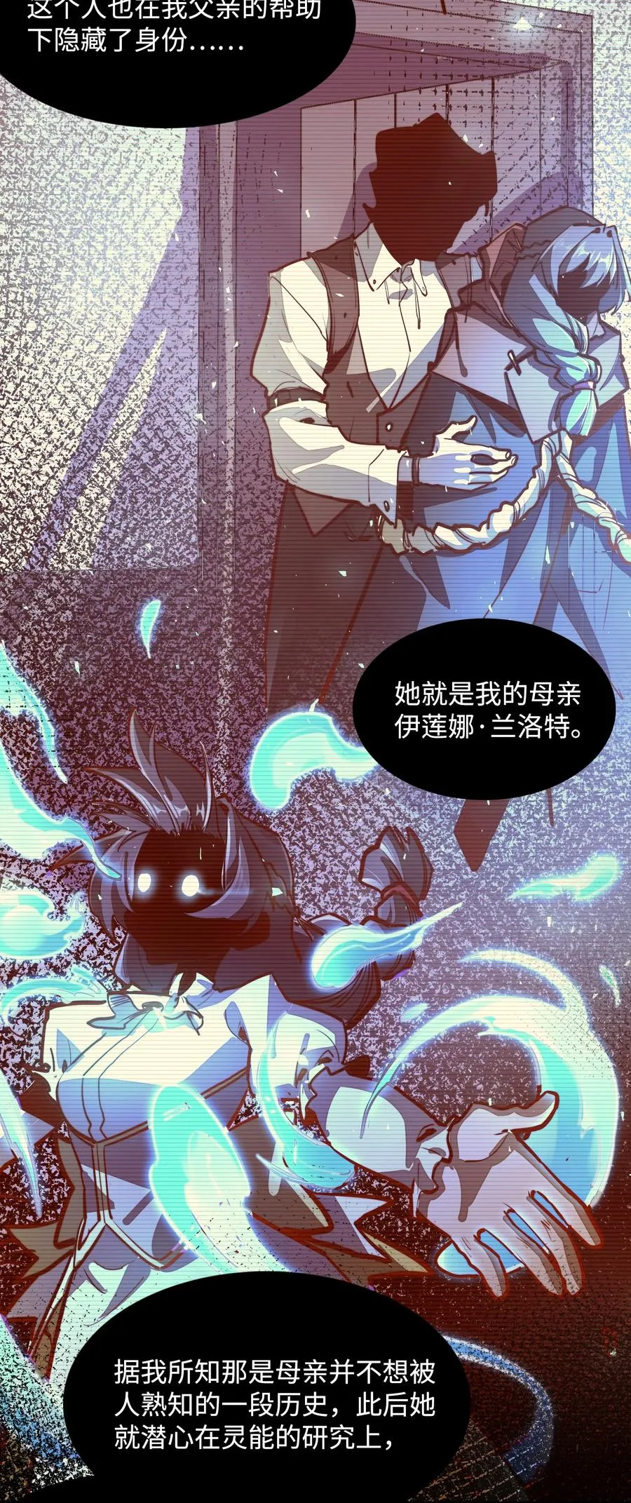 第7话 摆脱奴隶阶级！ 第6页