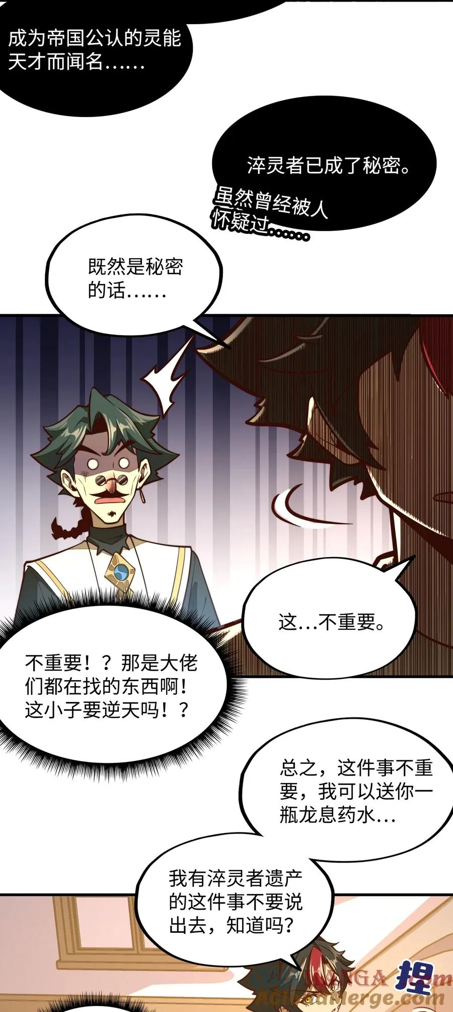 第7话 摆脱奴隶阶级！ 第7页