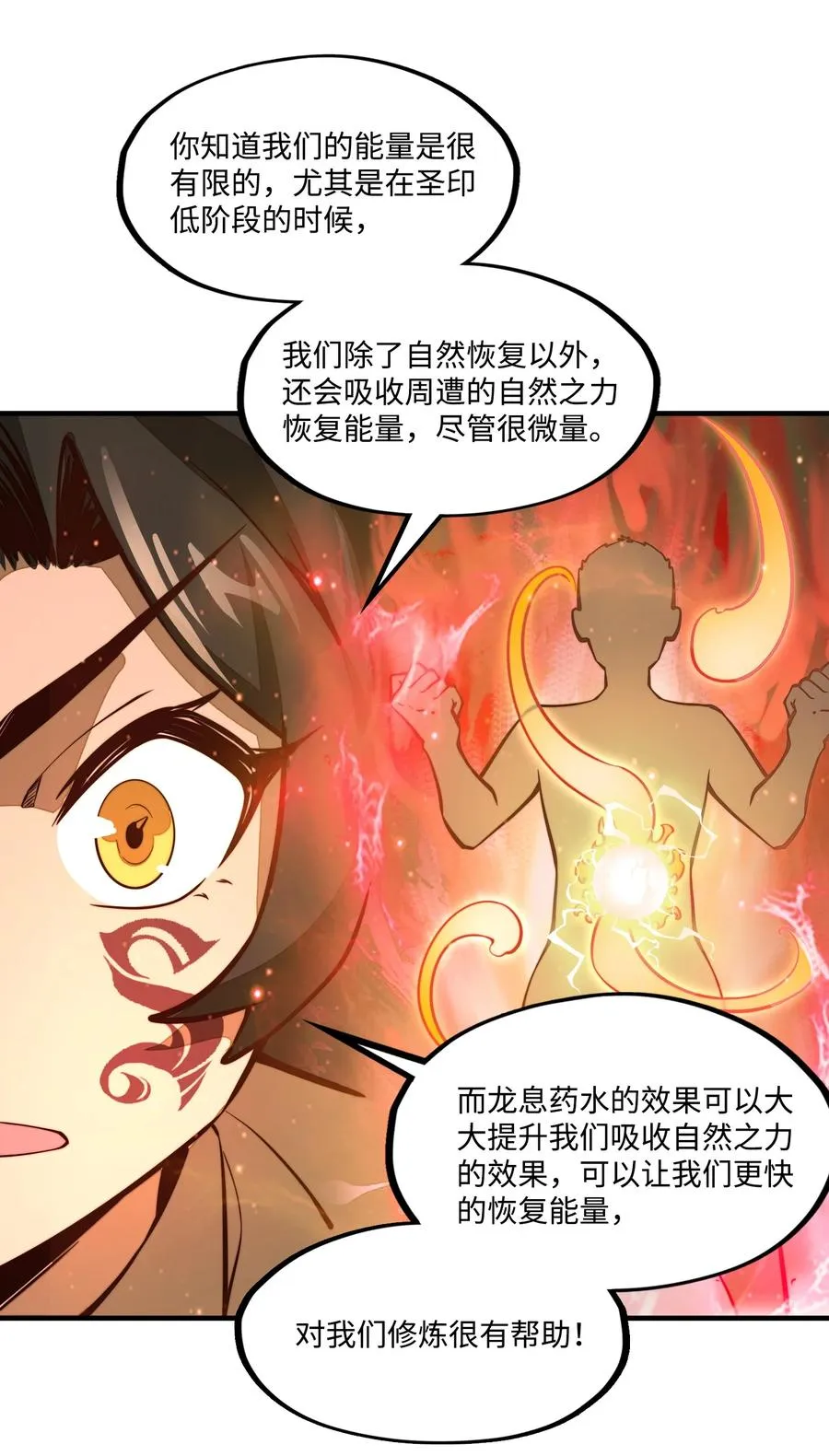 第7话 摆脱奴隶阶级！ 第9页