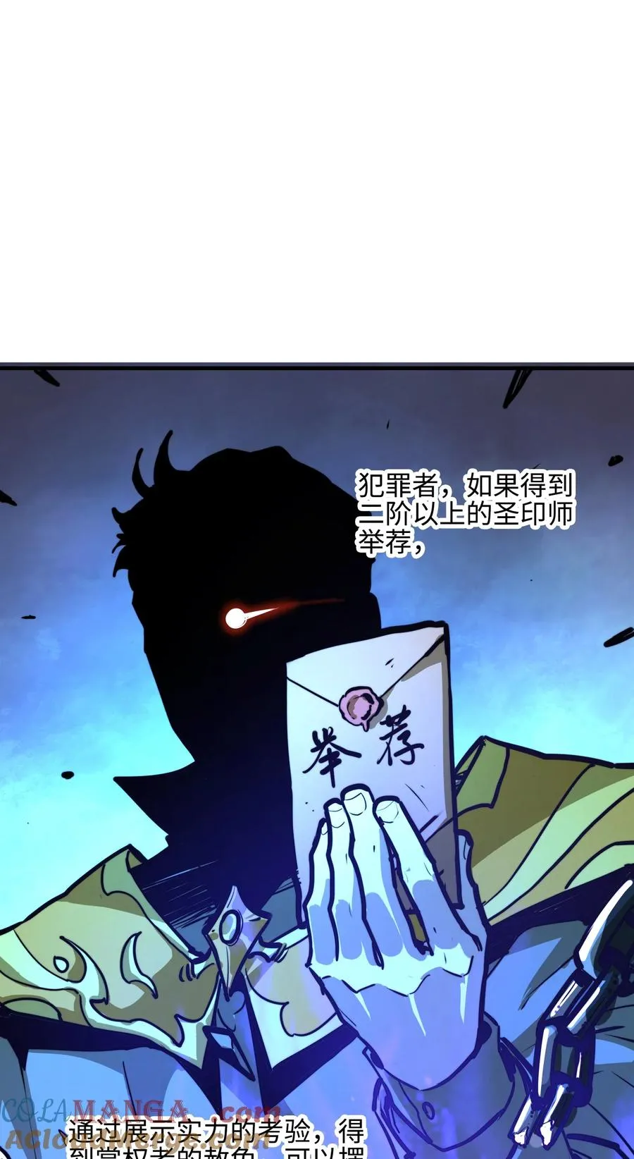 第7话 摆脱奴隶阶级！ 第16页